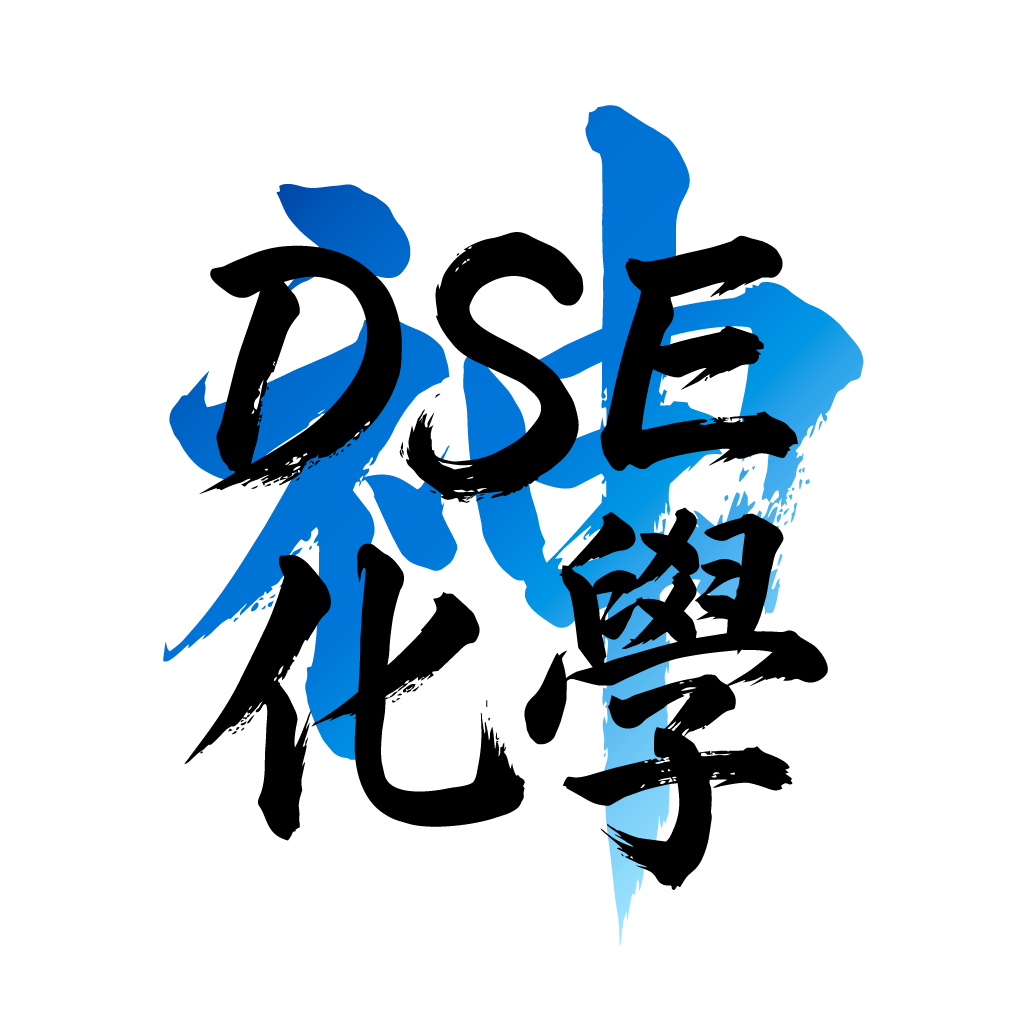 DSE 化學科APP